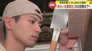 「技能五輪」大会史上初の3連覇!若手家具職人の挑戦 ミリ単位の調整…プレッシャーに打ち勝つ“練習量”【山形発】