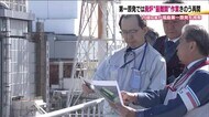 作業再開した福島第一原発を福島県知事が視察　「県民が不安を持…