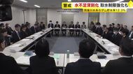 深刻な水不足で対策を協議　取水制限強化も　筑後川水系6ダム貯水率12.3％　断水回避へ引き続き節水呼びかけ　福岡
