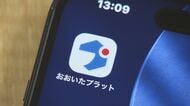 大分市のプレミアム付き商品券　16日から“電子発行分”の2次募集へ　予定冊数に届かず