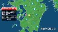 熊本県で最大震度4の地震　熊本県・八代市、氷川町