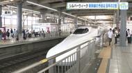 【シルバーウイーク】山陽新幹線の予約状況は？　下りは１９日、上りは２２日がピークか　席にはまだ余裕も