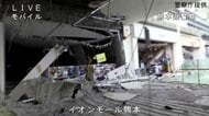 破片やがれき散乱するなか警察が捜索　爆発があったイオンモール熊本の内部映像を公開　3人死亡　6人安否不明の情報【令和8年熊本地震】