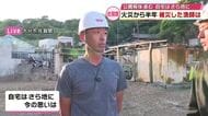 佐賀関火災から半年　被災した漁師は火災の教訓語り継ごうと焼けた自転車を保管　大分