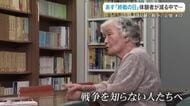 終戦から８１年、戦争の記憶を後世につなぐ９１歳の語り部　当時感じた「安堵」と「喜び」〈宮城発〉