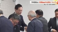 富山1区で自民公認の中田氏、無所属出馬の田畑議員について「様々な候補者のことを気にすることではない」