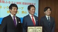 宮崎市へ企業版ふるさと納税で寄付　ミネックスグループ「勝山」に感謝状を贈呈