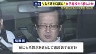 「パパ活を親にばらすぞ」10代の少女2人を脅し性的暴行を加えた罪などに問われた男の初公判　男は黙秘「オーバードーズによって犯行について思い出せない状況」