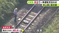 レールが基準値超える“高温”に…JR高山線と飯田線の一部で一時運転見合わせ JR東海の在来線で初の事態