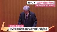 南鳥島での“核のごみ”文献調査申し入れ受け　玄海町・脇山町長「全国的な議論の活性化期待」【佐賀県】