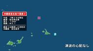 沖縄県で最大震度2の地震　沖縄県・宮古島市