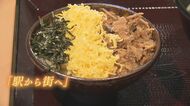 “駅から街へ”が合言葉 名物駅弁『かしわめし』の出来たてが味わえる新店舗 新メニュー『かしわ煮定食』も登場 【福岡発】