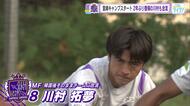 サンフレ２次キャンプ始まる　２年ぶり復帰川村拓夢選手合流「雰囲気変わらず！まずはケガなくやりきる」