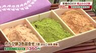 絶妙な弾力と“スルン”とほどける魅惑の食感　京都から《極上わらびもち》が登場【たべるトラベル】