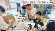 この時季何に高値が!?リサイクルショップ【しらべてみたら】