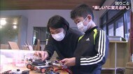 遊び×テクノロジー=困りごと解決! 草刈りが大変な村…課題解決を楽しむユニークPJ【岡山・西粟倉村】