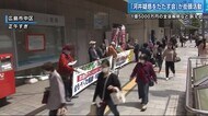 大規模買収事件 1億5,000万円の全容解明求める 広島