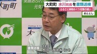 大町町 水川町長を収賄容疑で書類送検【佐賀県】