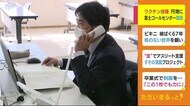 ワクチン接種をスムーズに 静岡・富士市がコールセンター開設
