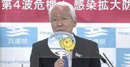 うちわの配布は中止 兵庫県・井戸知事