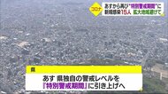 新型コロナ 新たに15人感染確認 県独自の警戒レベルを29日から引き上げ 「特別警戒期間」に【愛媛】