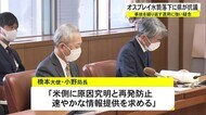 「事故繰り返す運用に強い疑念」オスプレイの水筒落下に沖縄県が抗議