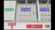 逮捕の中3生徒「トラブルあり嫌な思いした」趣旨の供述 殺害された生徒は“明るくリーダー的存在”