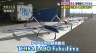 無人航空機やドローンでデータ収集・解析 災害対応強化へ 愛知県の企業が南相馬市に研究拠点<福島県>