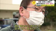 震災から10年…石巻から家族で鳥取に避難 今でもふとあの日が蘇る(鳥取・鳥取市)