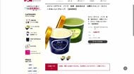 新幹線「スゴイカタイアイス」 “期間限定”ネット販売で大人気