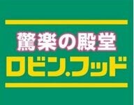 ドン・キホーテの新業態「ロビン・フッド」誕生　食品強化型で新PB商品も登場　78円おにぎりも