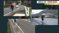 歩道が“通行止め” 県内各地の危険な“歩道”を検証　トンネル出入り口で「ギリギリまで気が付かない」結果も【鹿児島発】