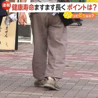 ニッポンの「健康寿命」ますます長く　医療進歩と情報普及で“不健康期間”が短縮　ポイントは“健康状態の把握”【ソレってどうなの？】