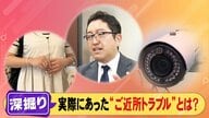 隣家に鶏の死骸捨てた疑いで女逮捕…街で聞いた「迷惑行為」経験 隣人からの要求に恐怖感じ引っ越した女性も