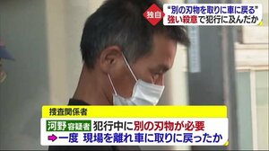 新居浜・一家3人殺害事件 容疑者の男は犯行中に別の刃物を取りに自身の車に 強い殺意か【愛媛】