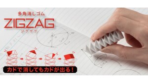 カドで消してもカドが出る…1つに45個もある“多角消しゴム”はいつまでも1文字だけを消せる