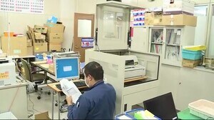 気仙沼で「洋上投票」の設置作業 遠洋漁船の乗組員がファックスで投票 衆院選の準備進む〈宮城〉