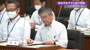 1人10万円特別定額給付金 高知市は22日から給付開始 【高知】