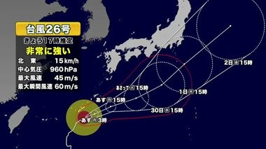 【台風情報】台風26号、奄美南部がすでに強風域　中心付近の最大風速45m「非常に強い勢力…