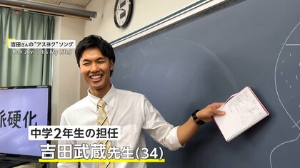 「教師」と「ボクサー」と「芸人」の“三刀流”　“教師の枠”を超え挑戦し先生達を元気にしたい！【アスヨク！】