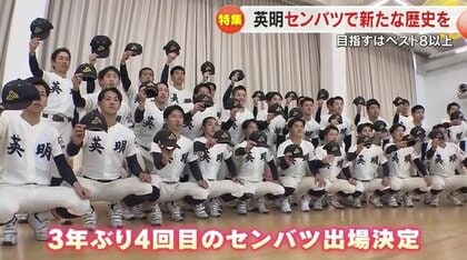 四国代表でセンバツ高校野球へ…高松市の英明高校　「骨太家族」目指すチームの横顔【香川】