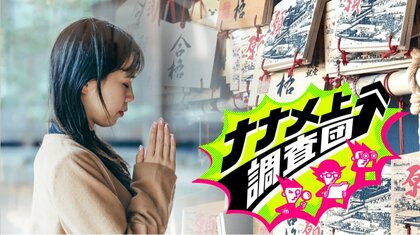 神社も時代に合わせて進化！カラオケ観音からテクノ法要まで、思わず行ってみたくなる想像よりも“ナナメ上”な神社仏閣