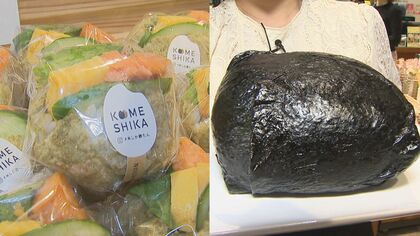 SNS映えに米4合特大”も…「進化系おにぎり」を行楽のお供に【新潟発】