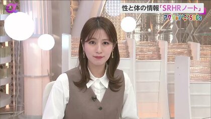 性と体のMYノート「SRHRノート」　ジェンダーの知識アップデート　教育現場や企業で各世代のマインドチェンジに