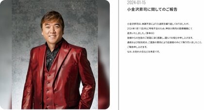 「歌手の小金沢くん」のどスプレーのCMで一躍人気者に　小金沢昇司さん65歳で死去　