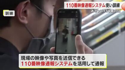 駅のホームで男が暴れているとの想定…高松駅で映像などが送れる１１０番通報システム使い訓練【香川】