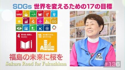 「天国から故郷がわかるように」福島・相馬市で桜を植え続ける女性の思い