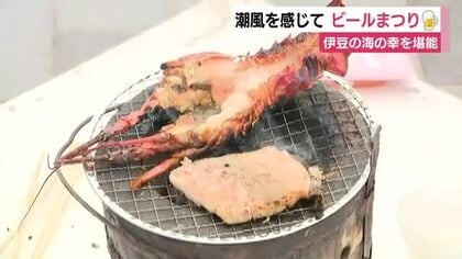 「かんぱ～い」　潮風を感じながら海の幸に舌鼓　あたみビールまつり盛況