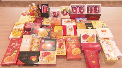スタッフおすすめ！宮崎空港で人気のお土産ランキング　マンゴー関連商品は50種類もの品揃え