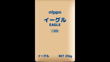 ニップン 業務用小麦粉6月納品分から値上げへ